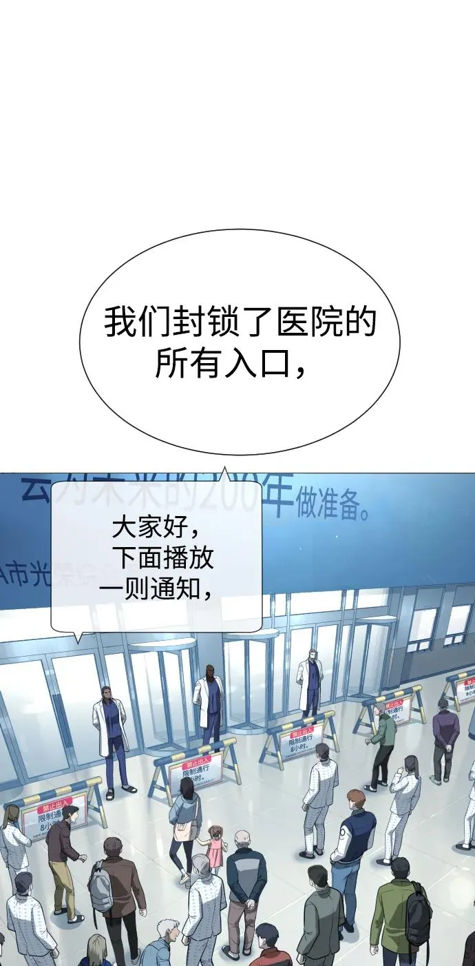 [第17话] 最终进化 第67页