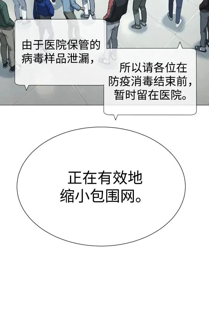 [第17话] 最终进化 第68页