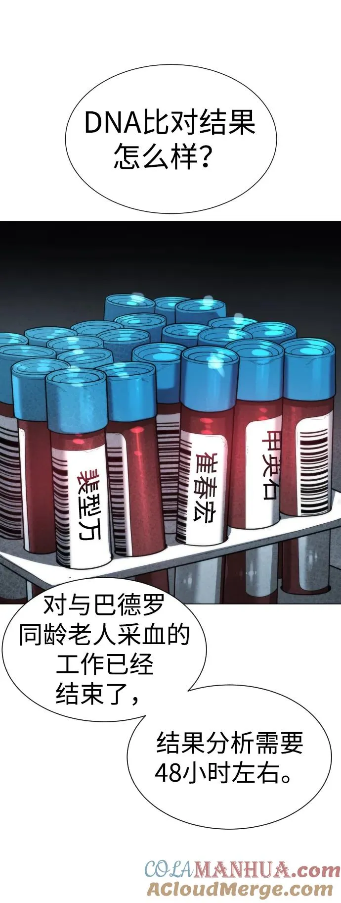 [第17话] 最终进化 第69页