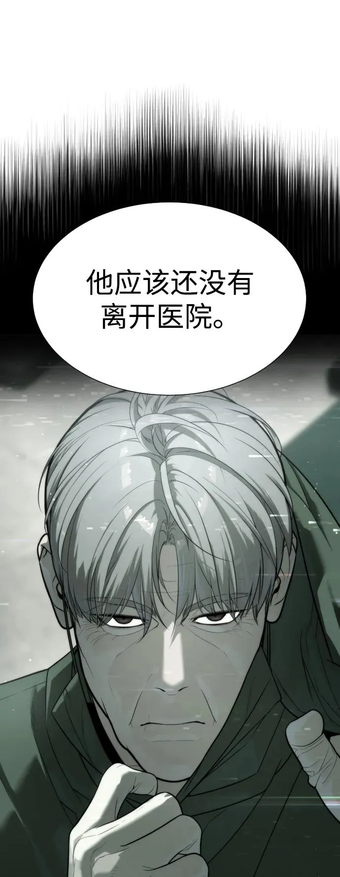[第17话] 最终进化 第70页