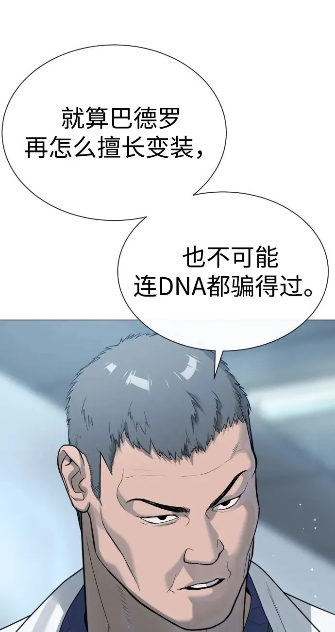 [第17话] 最终进化 第72页