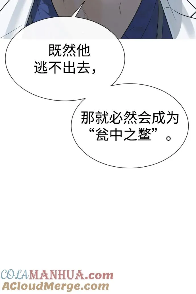 [第17话] 最终进化 第73页