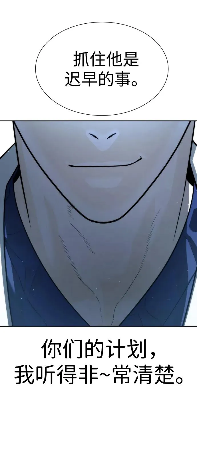 [第17话] 最终进化 第74页