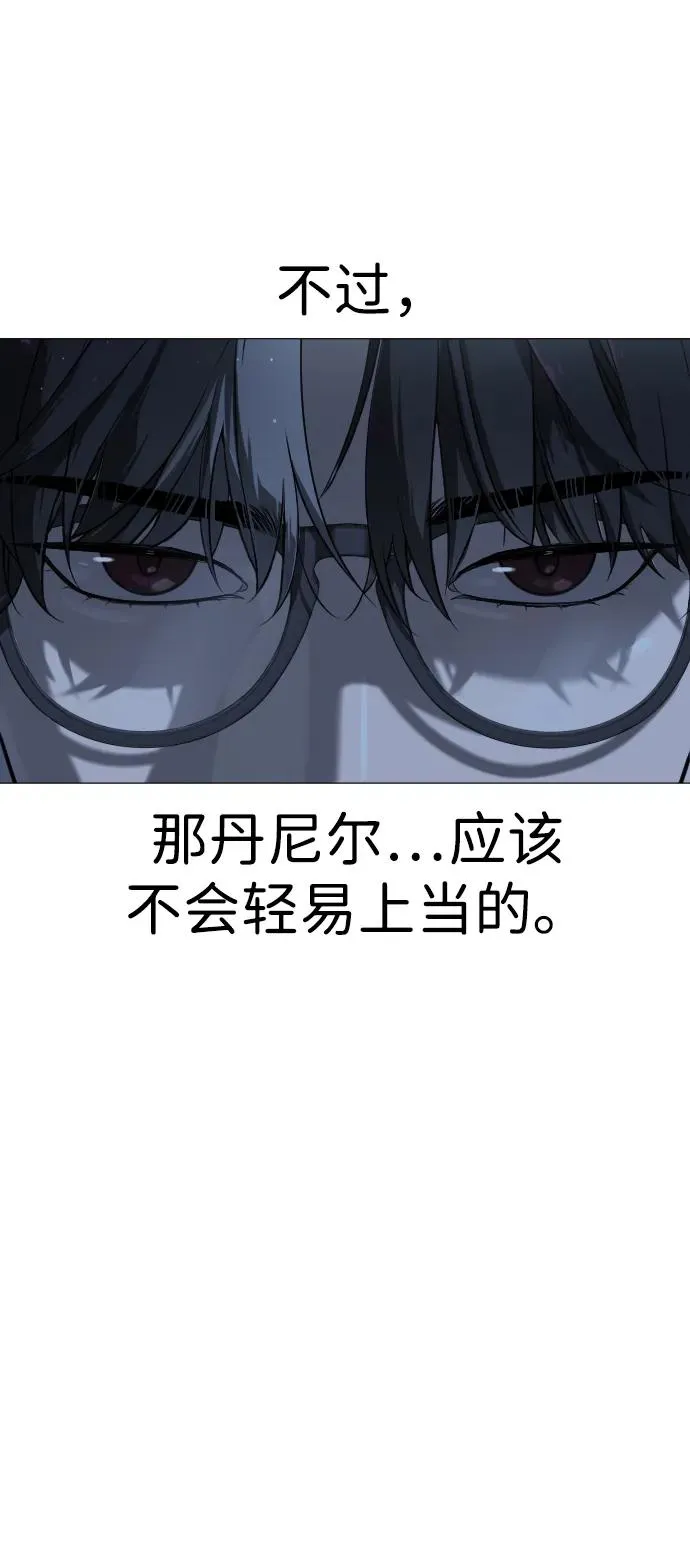 [第17话] 最终进化 第75页