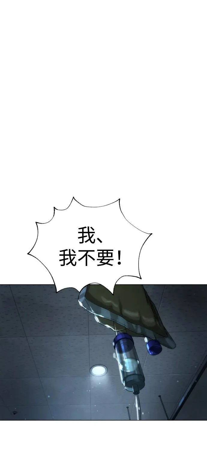 [第17话] 最终进化 第76页