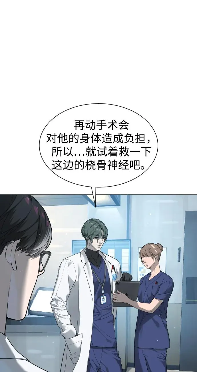 [第17话] 最终进化 第78页