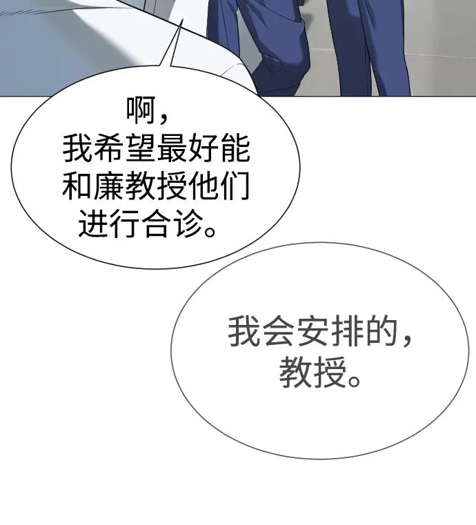 [第17话] 最终进化 第79页