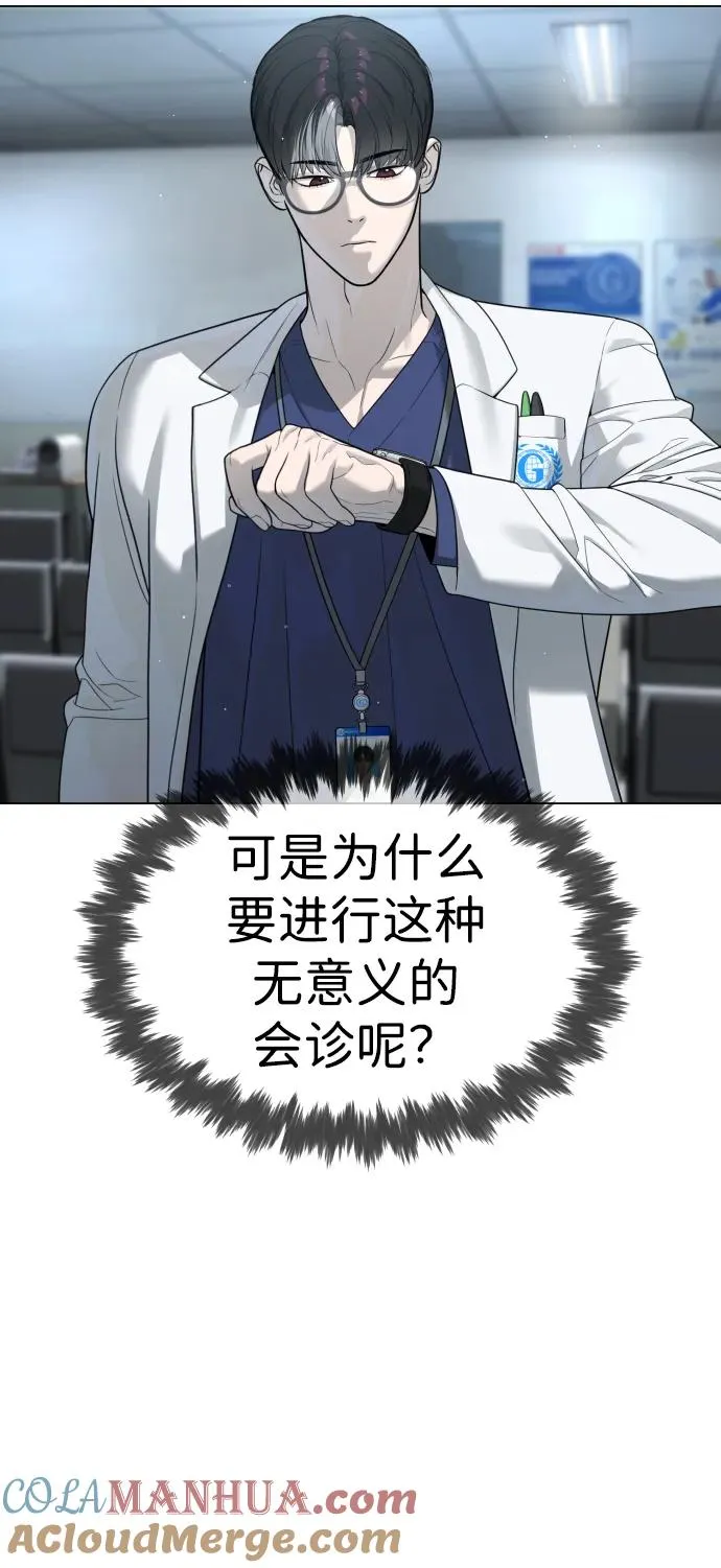 [第17话] 最终进化 第81页