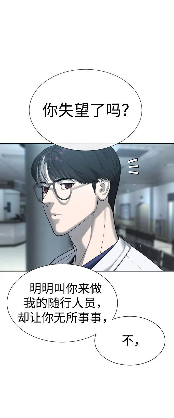 [第17话] 最终进化 第82页