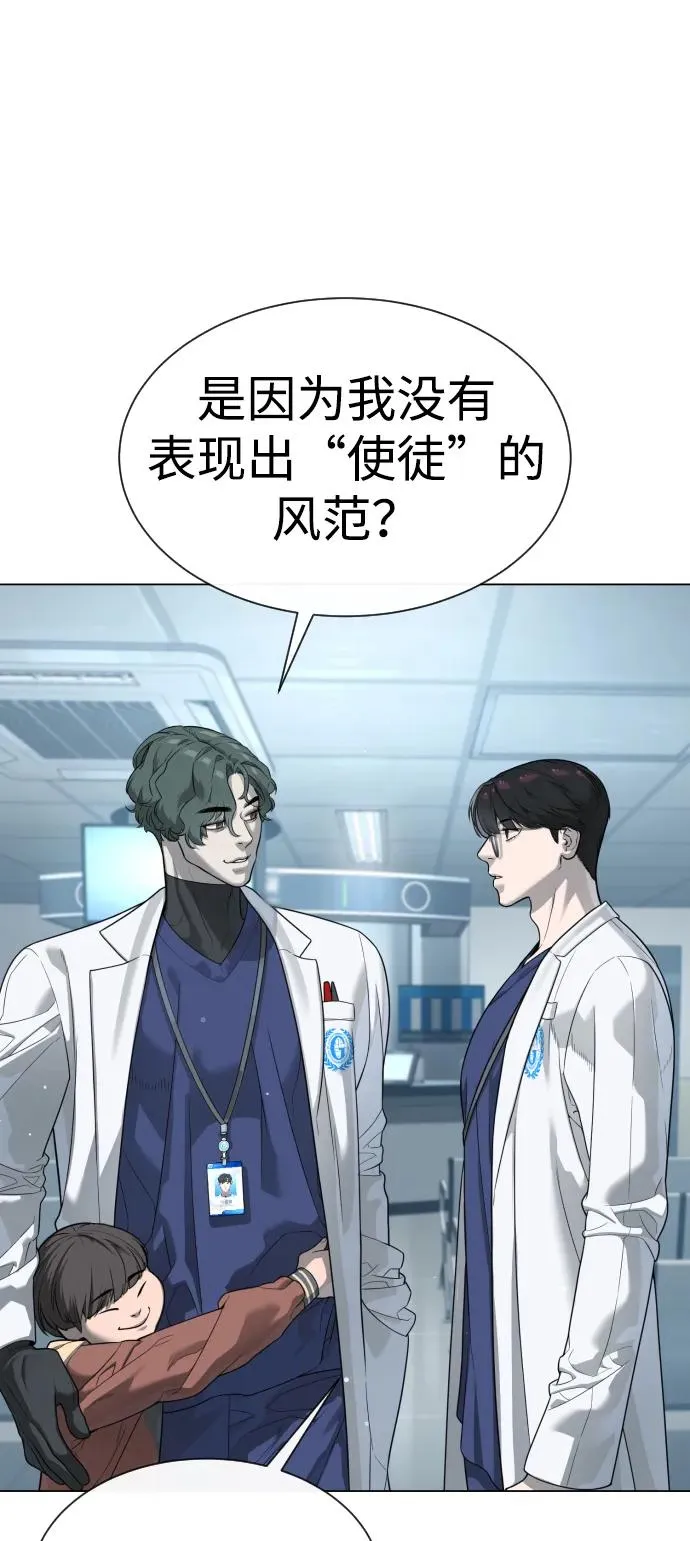 [第17话] 最终进化 第83页