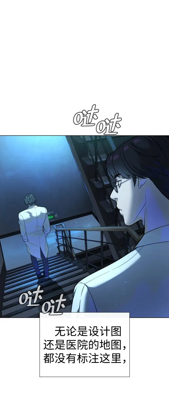 [第17话] 最终进化 第86页