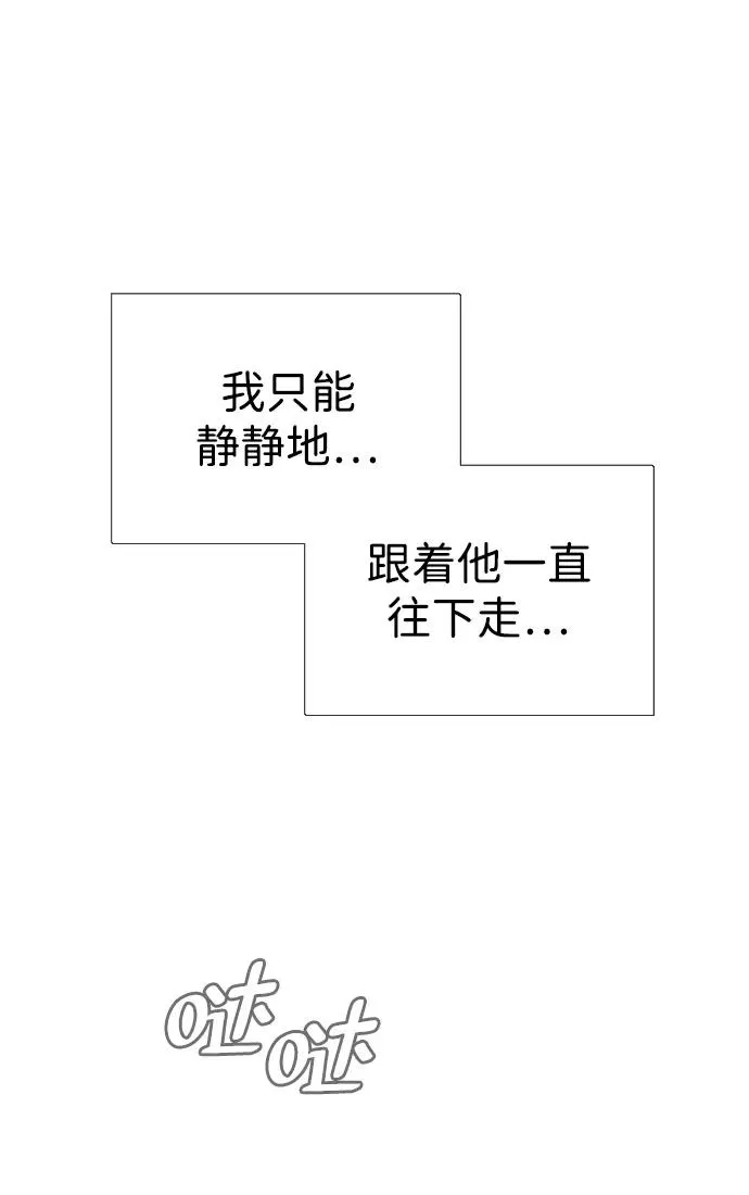 [第17话] 最终进化 第88页