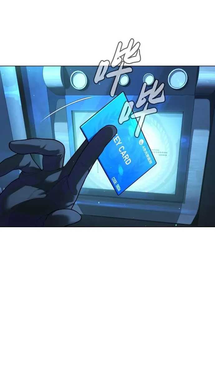 [第17话] 最终进化 第90页