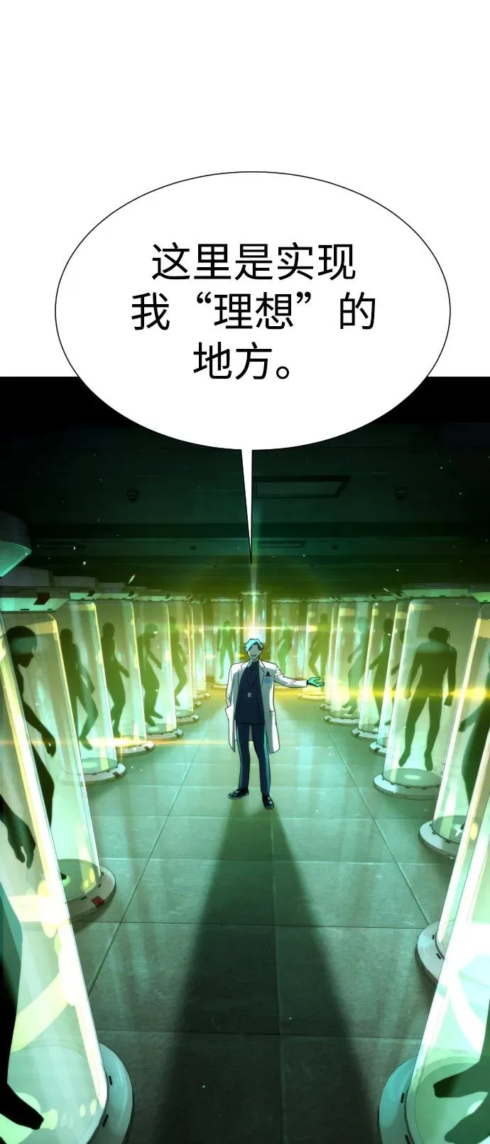 [第17话] 最终进化 第92页