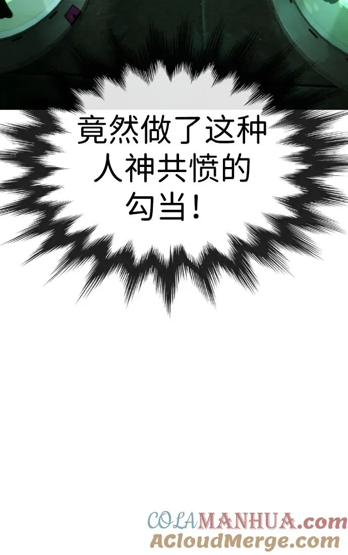 [第17话] 最终进化 第93页