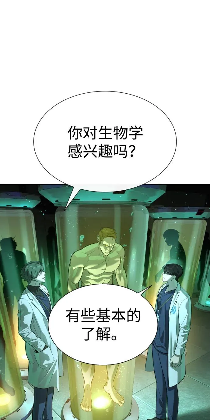 [第17话] 最终进化 第94页