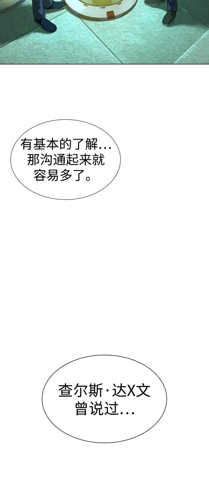 [第17话] 最终进化 第95页