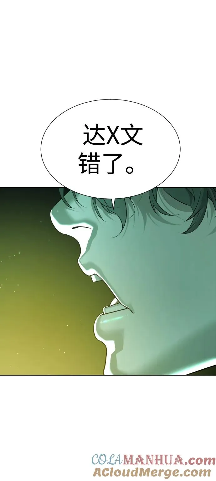 [第17话] 最终进化 第97页