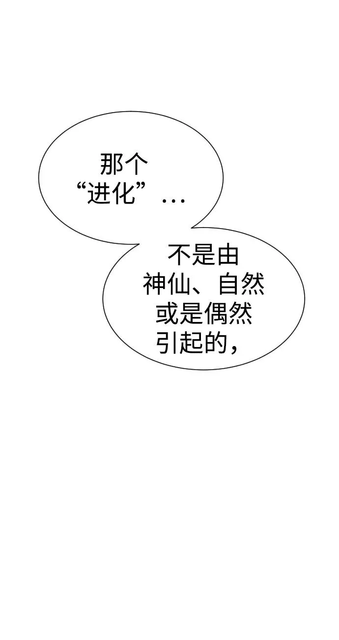 [第17话] 最终进化 第98页