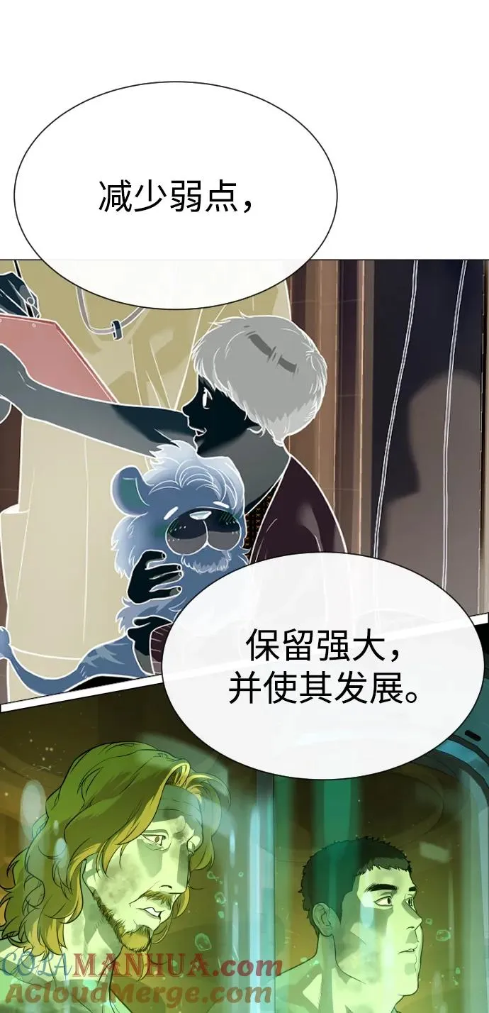 [第17话] 最终进化 第101页