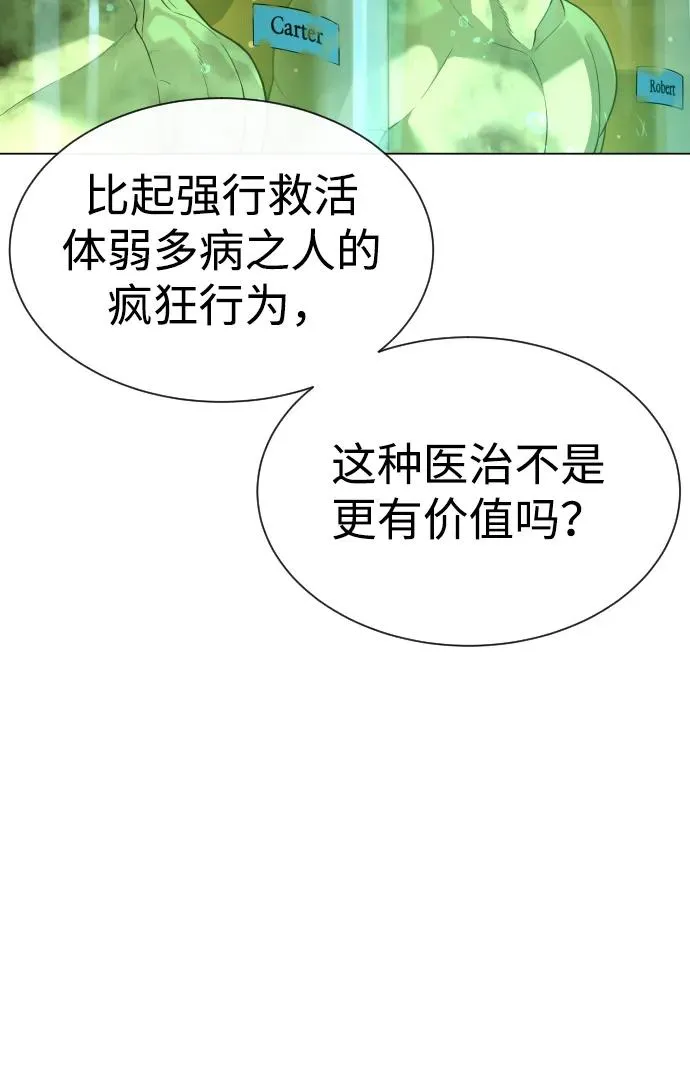[第17话] 最终进化 第102页