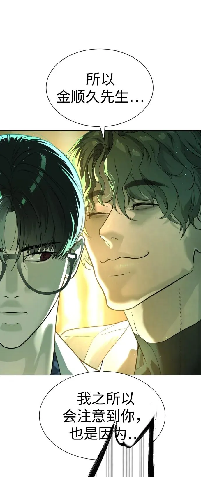 [第17话] 最终进化 第103页