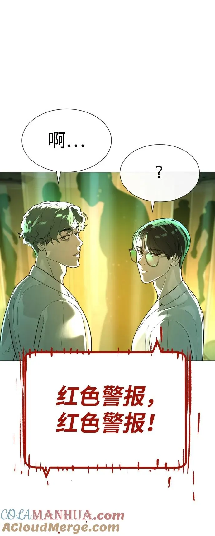 [第17话] 最终进化 第105页