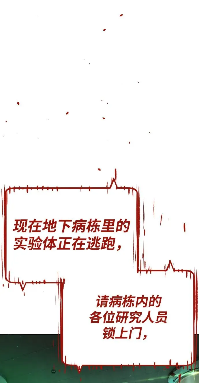 [第17话] 最终进化 第106页