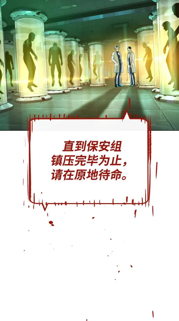 [第17话] 最终进化 第107页