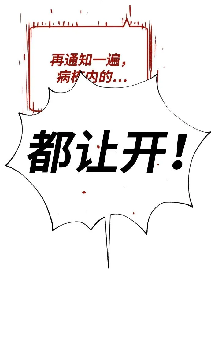 [第17话] 最终进化 第108页