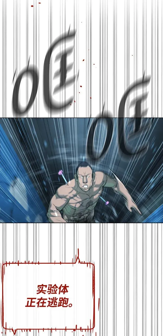 [第17话] 最终进化 第110页