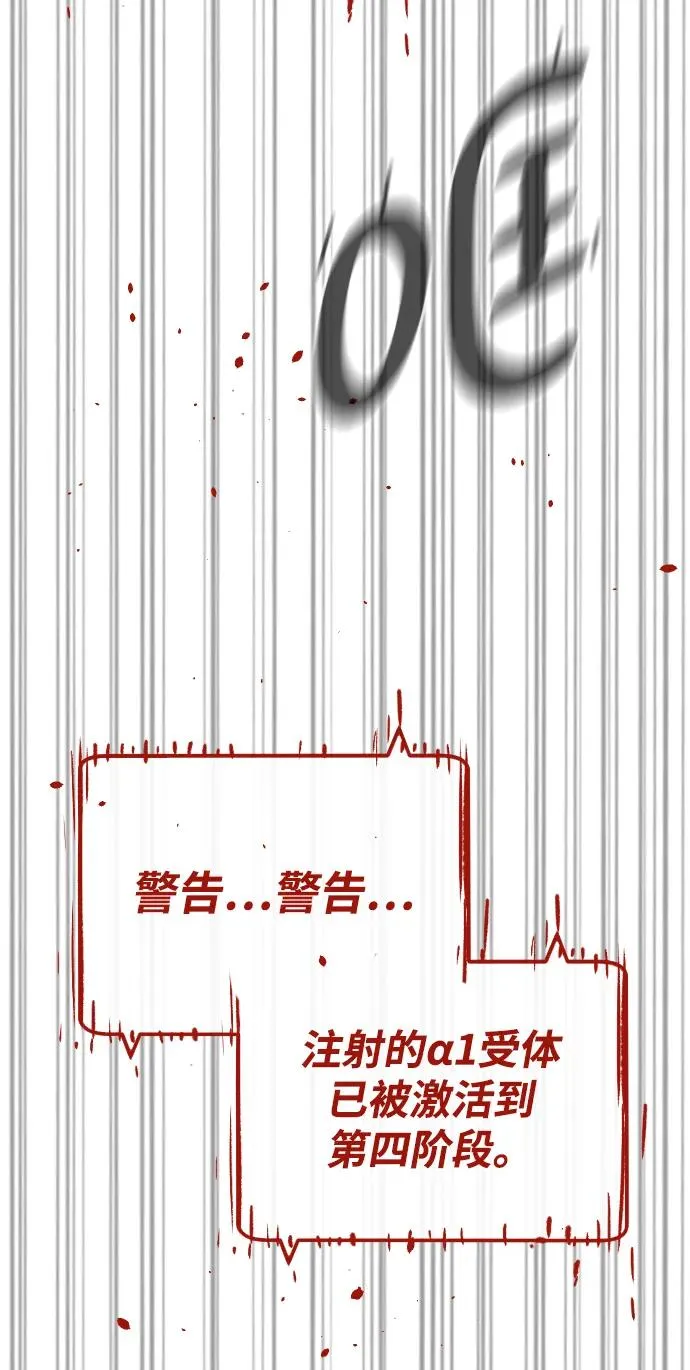 [第17话] 最终进化 第111页