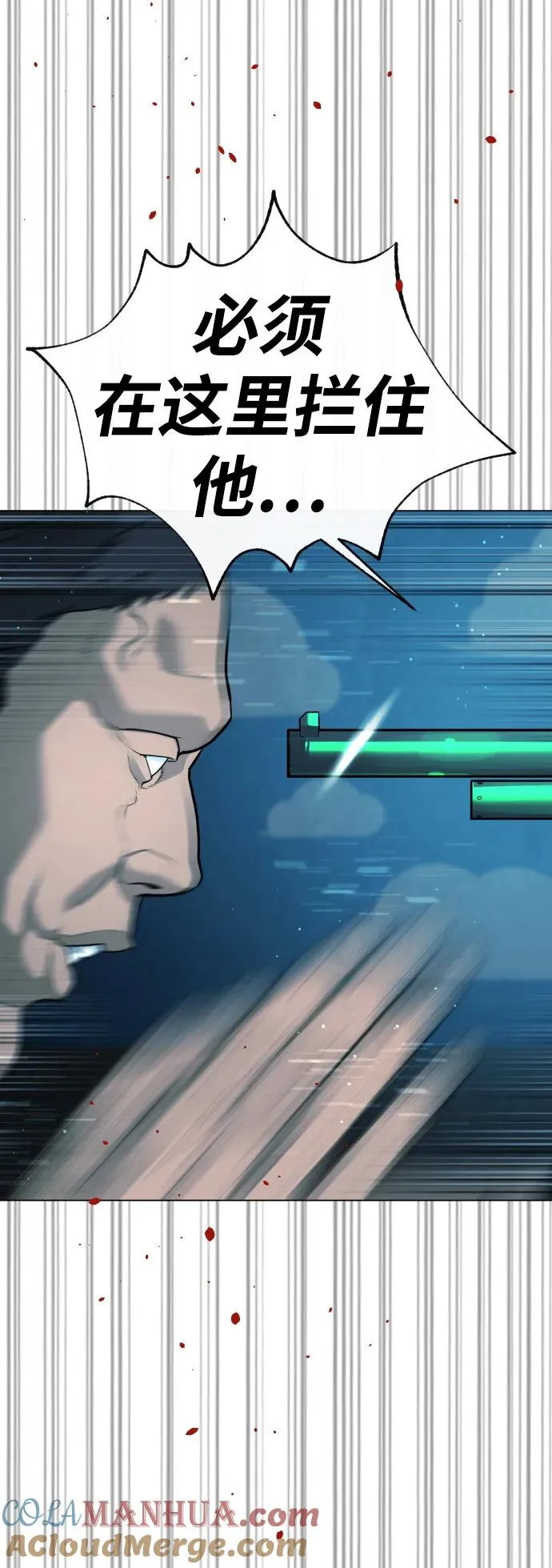 [第17话] 最终进化 第113页
