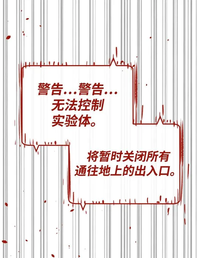 [第17话] 最终进化 第116页
