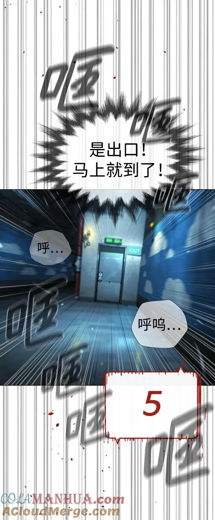 [第17话] 最终进化 第117页