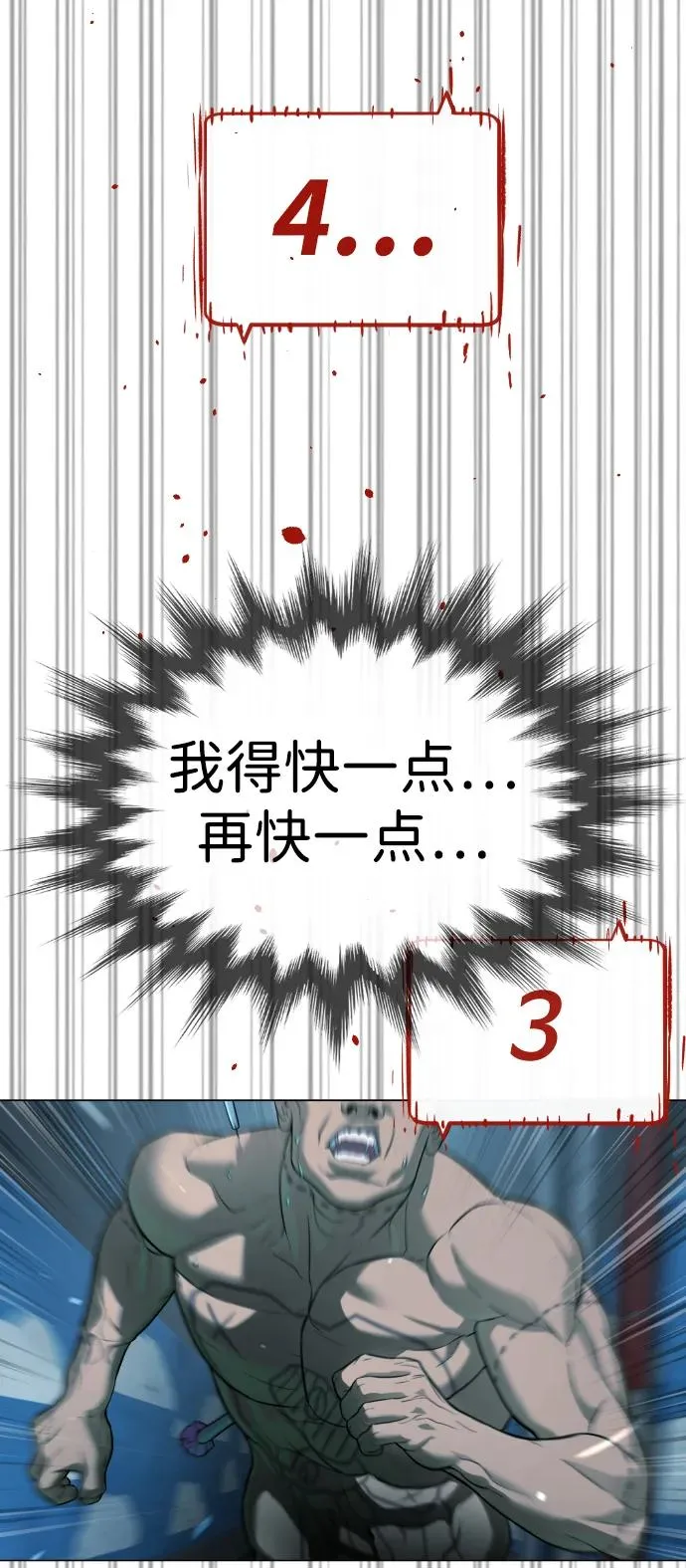 [第17话] 最终进化 第118页