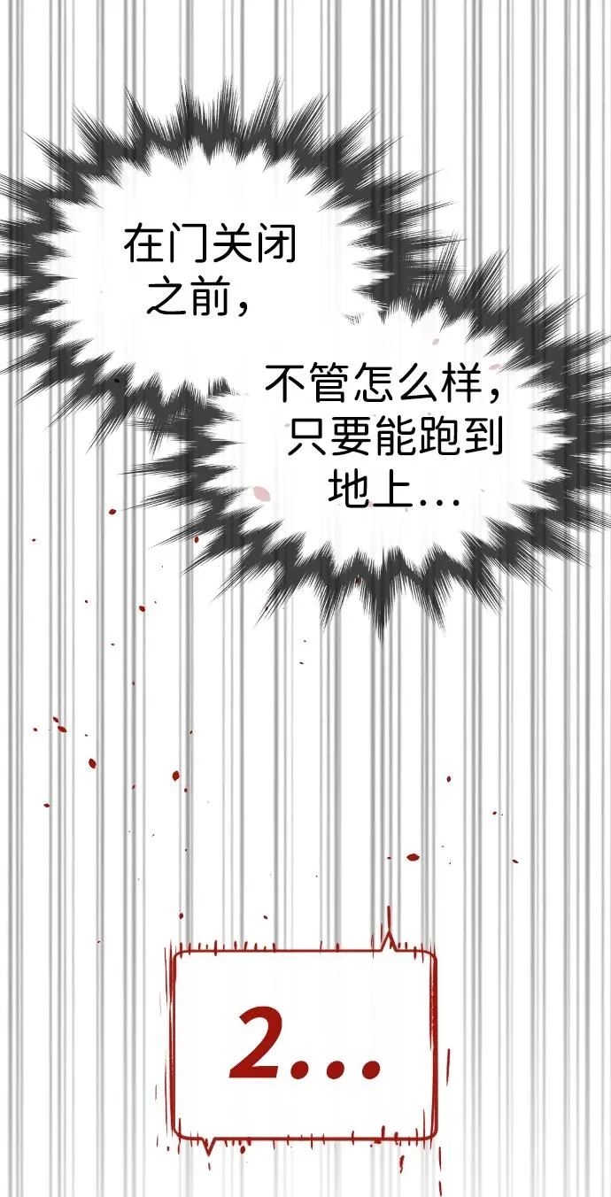 [第17话] 最终进化 第119页