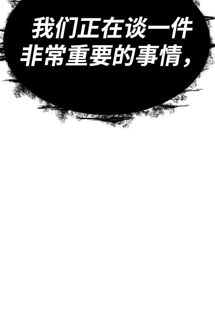 [第17话] 最终进化 第126页