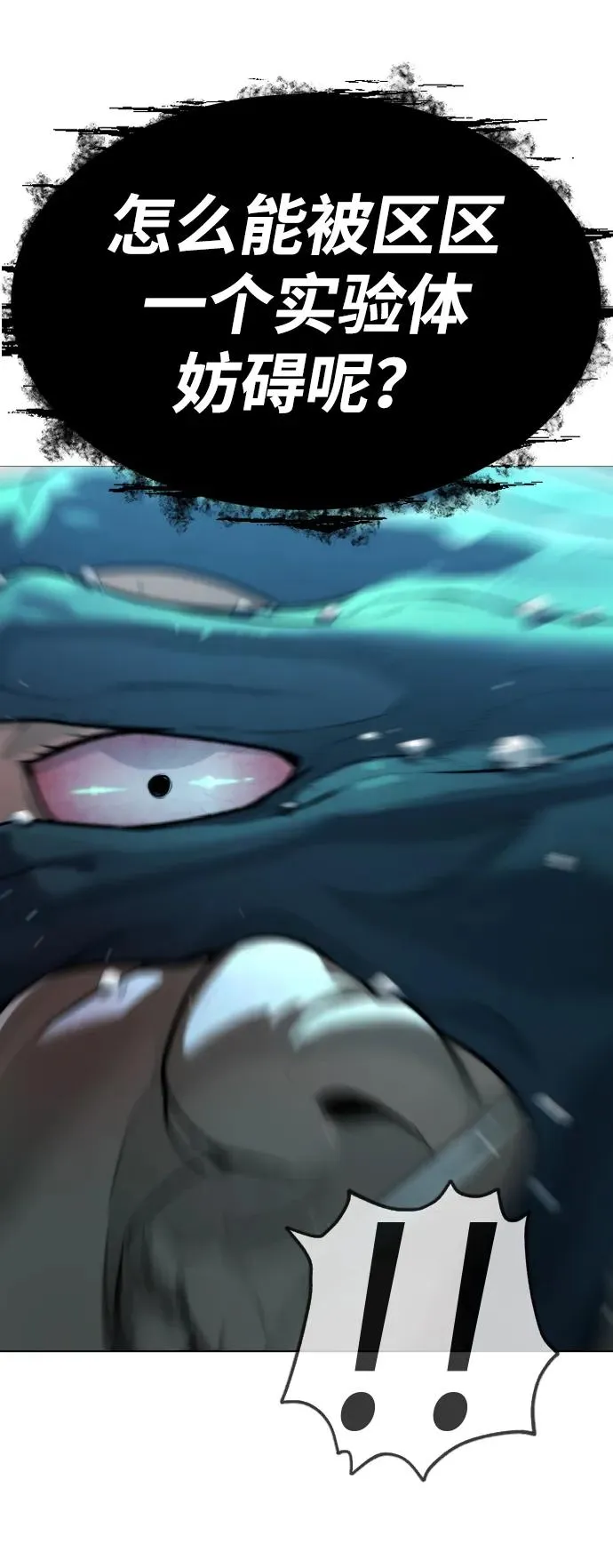 [第17话] 最终进化 第127页