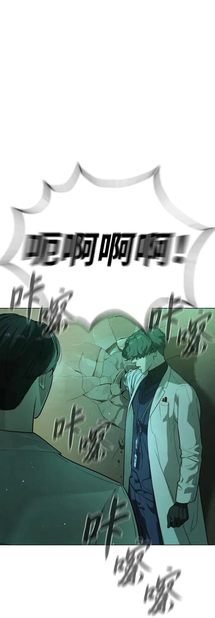 [第17话] 最终进化 第128页