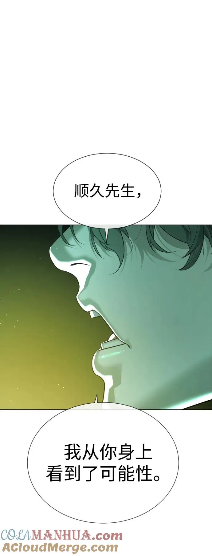 [第17话] 最终进化 第133页