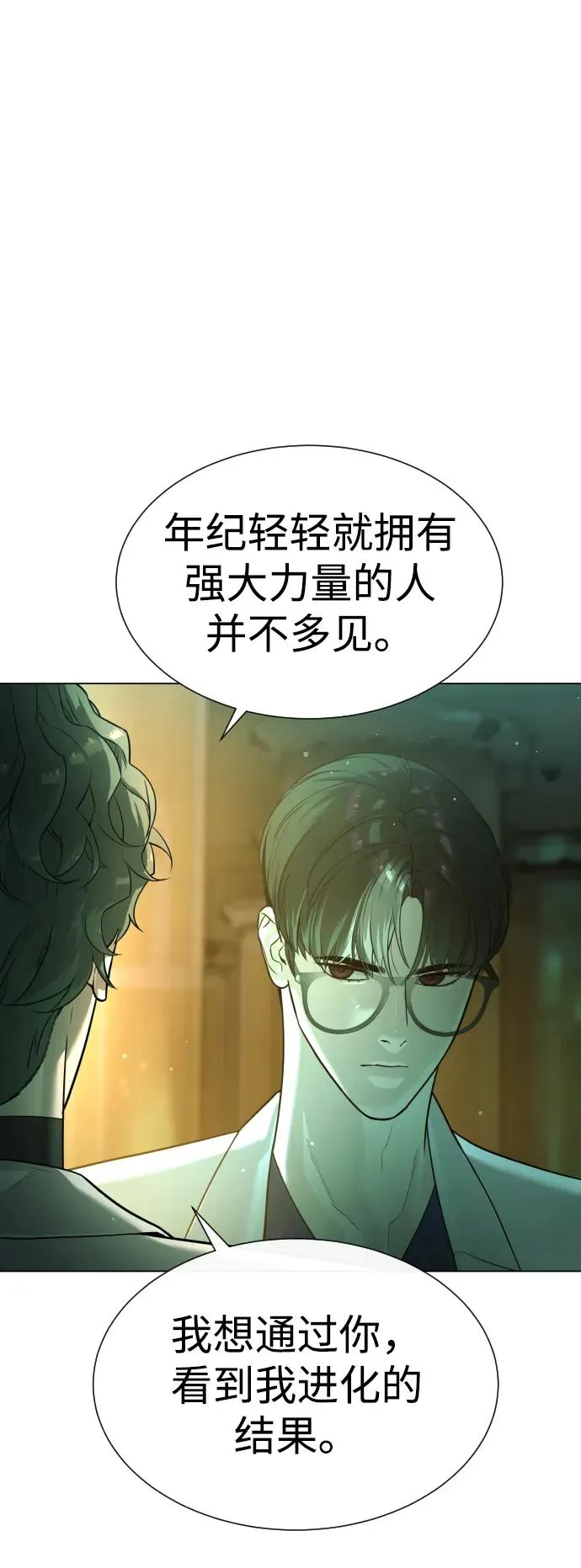 [第17话] 最终进化 第134页