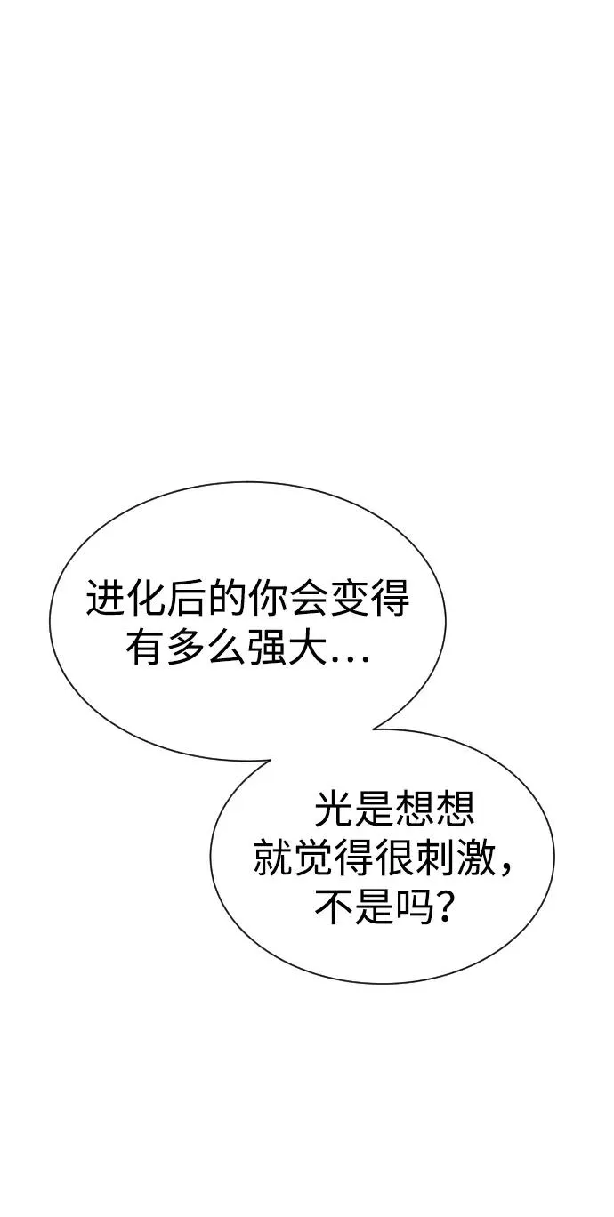 [第17话] 最终进化 第135页