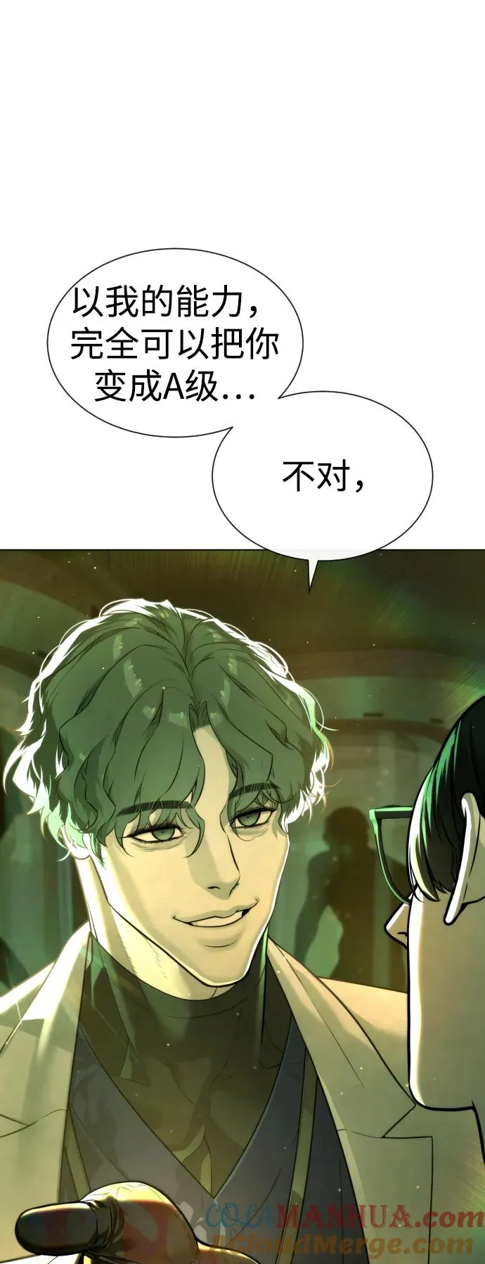 [第17话] 最终进化 第137页