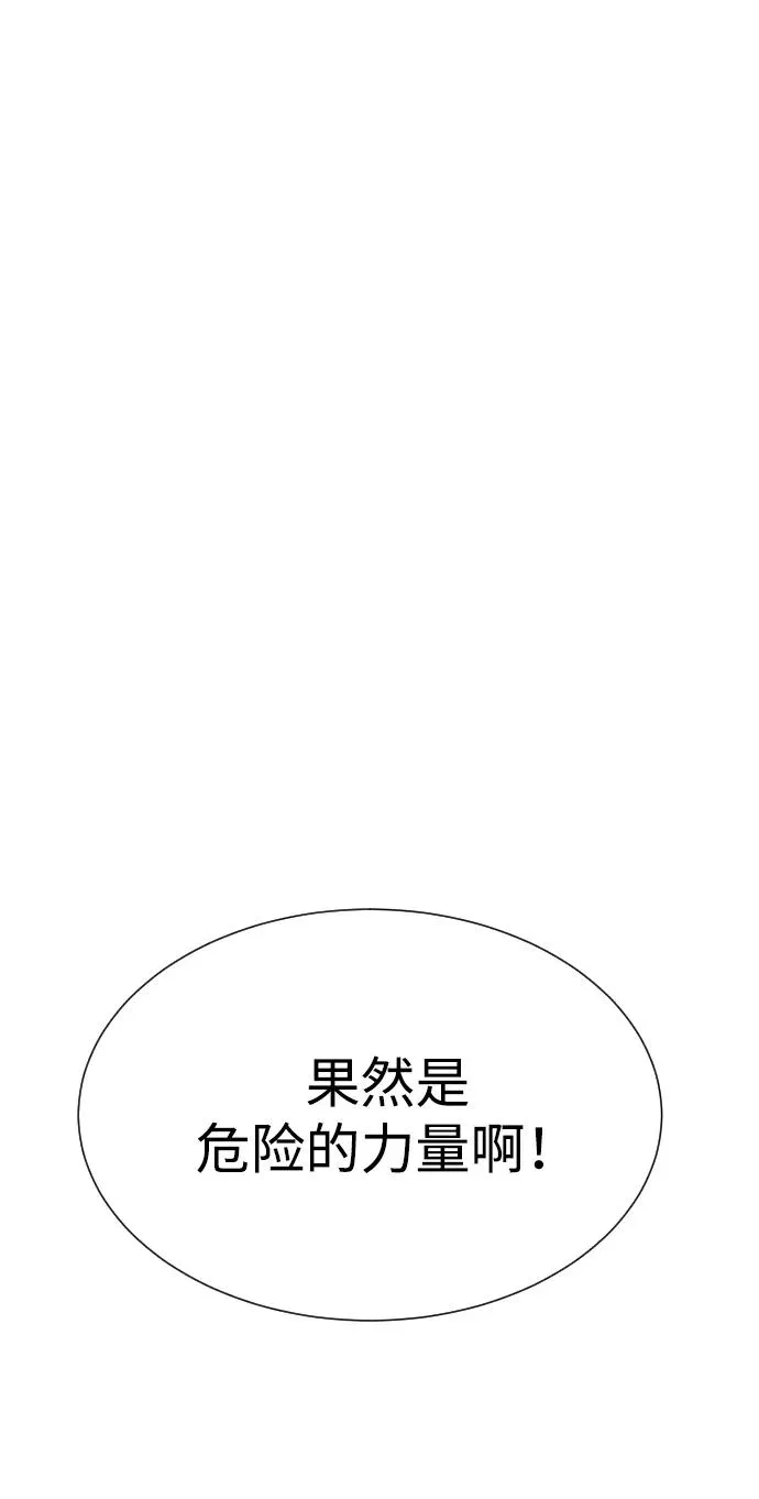 [第17话] 最终进化 第139页