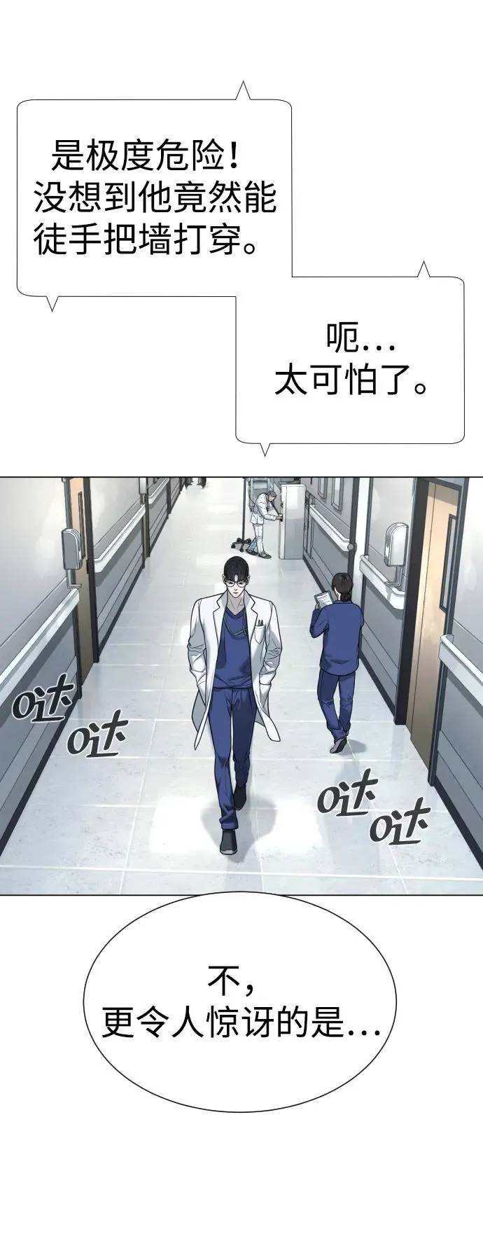[第17话] 最终进化 第140页