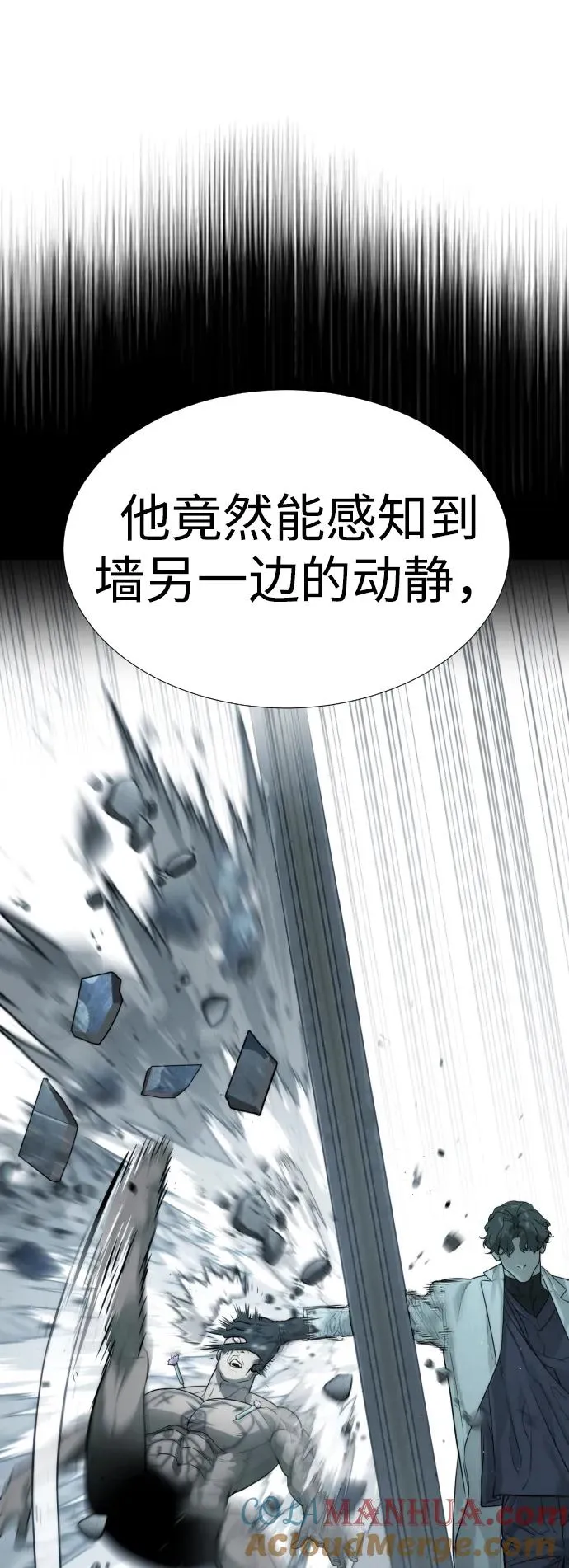 [第17话] 最终进化 第141页