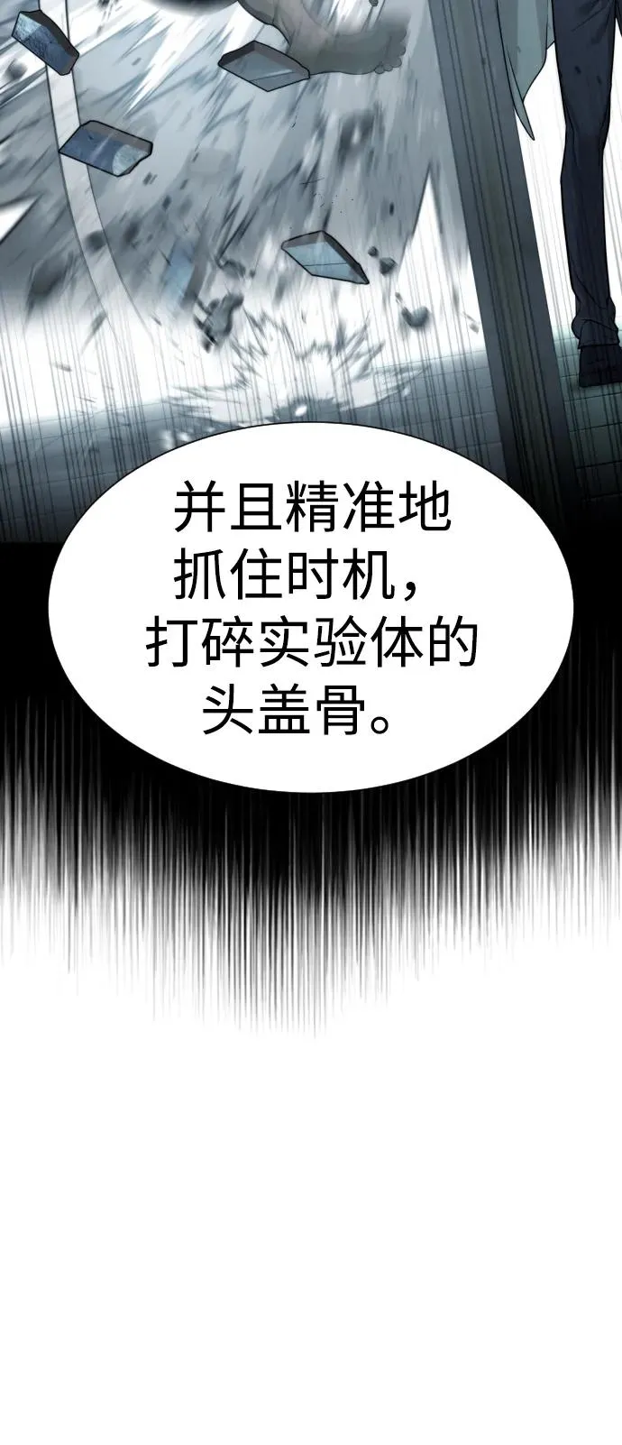 [第17话] 最终进化 第142页