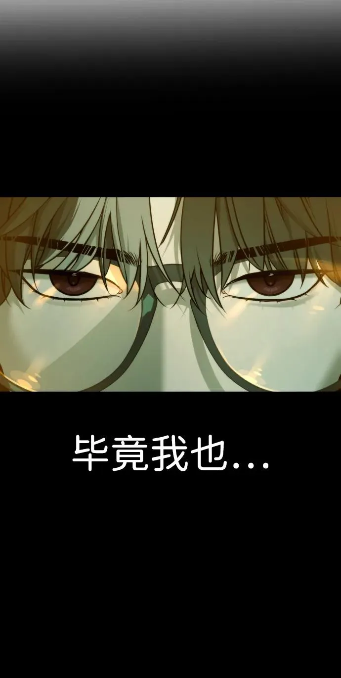 [第17话] 最终进化 第144页