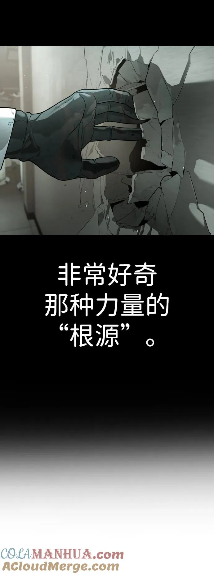 [第17话] 最终进化 第145页